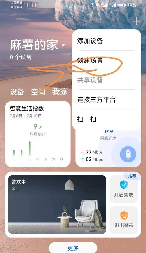 华为手机线上预定线下取货流程是什么？  第1张