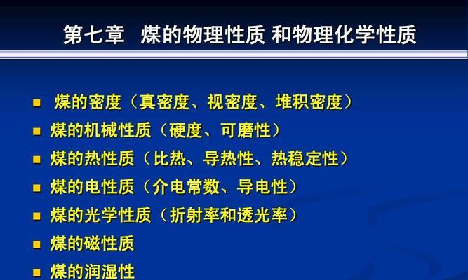 汽车使用煤作为燃料的原理是什么？这样做有何利弊？  第3张