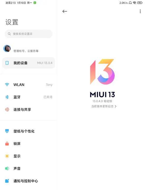 小米平板截图模糊解决方法是什么？  第3张