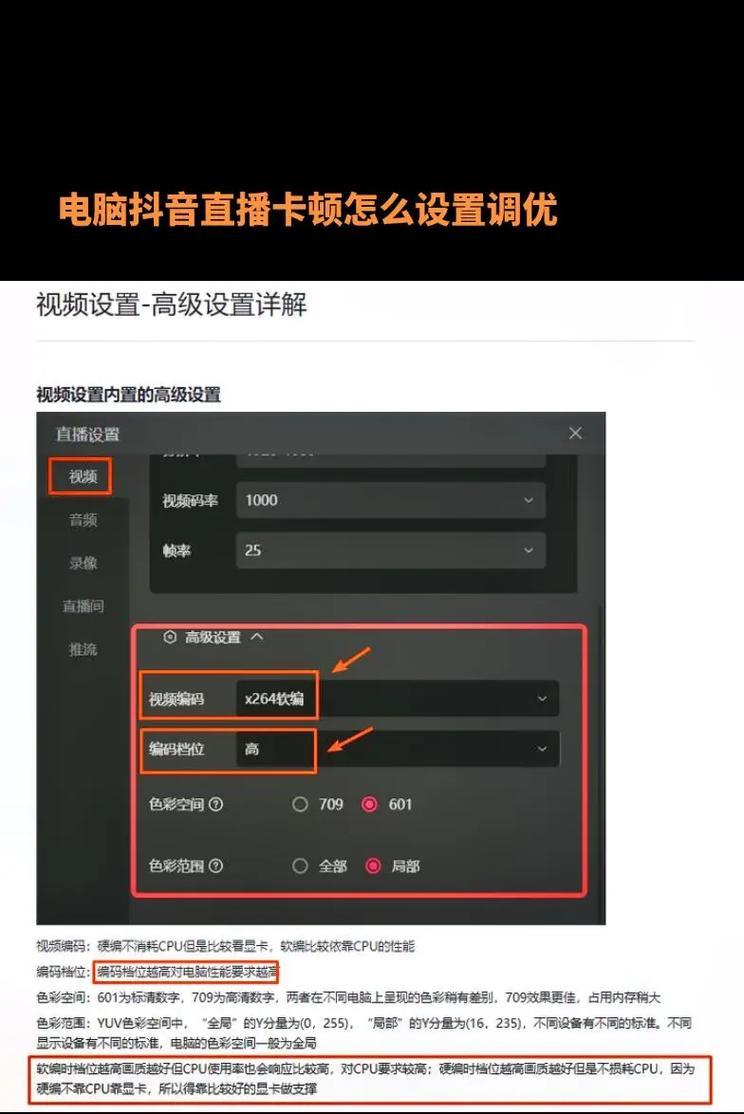 显示屏为何见人就卡顿？可能的原因有哪些？  第2张