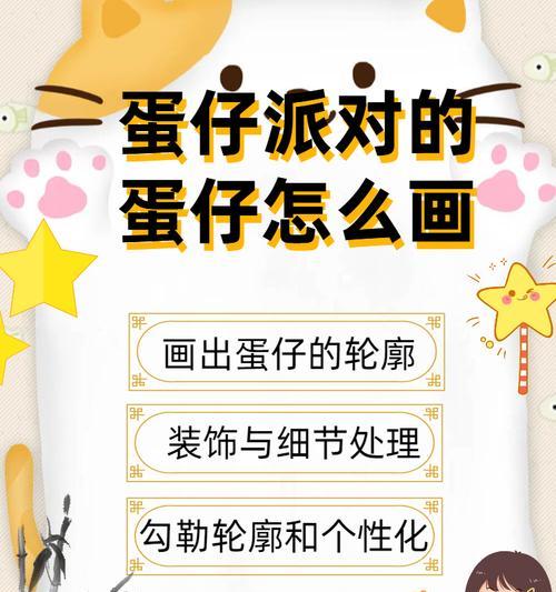 蛋仔派对中砸碎圣石的技巧是什么？  第3张