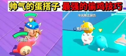 蛋仔派对中砸碎圣石的技巧是什么？  第1张