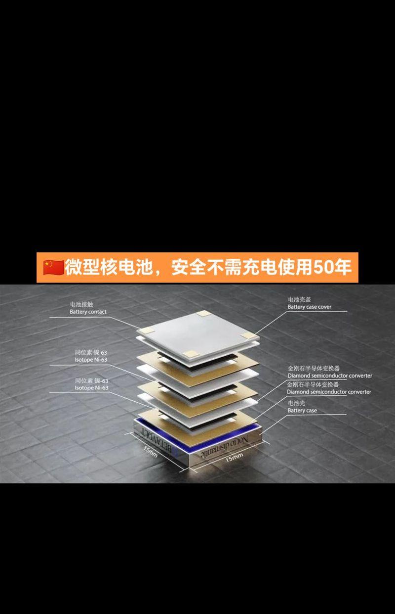 老电池有辐射吗？辐射对健康有什么影响？  第3张