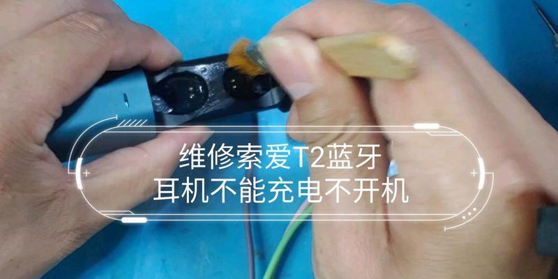 索爱蓝牙耳机使用常见问题有哪些？  第2张