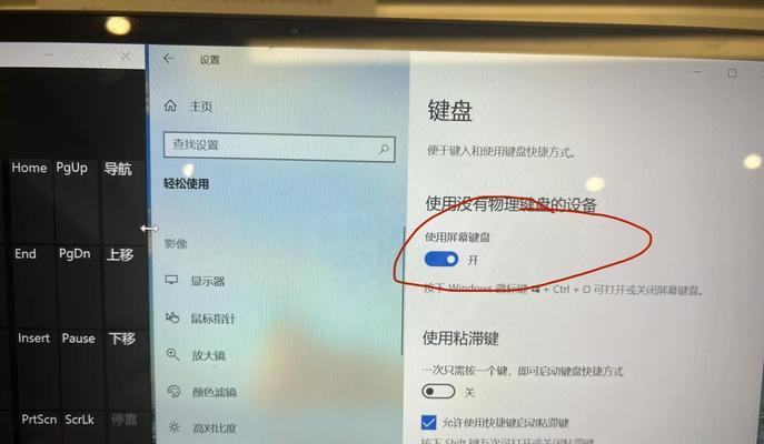 联想小新k6键盘连接步骤是什么？  第3张