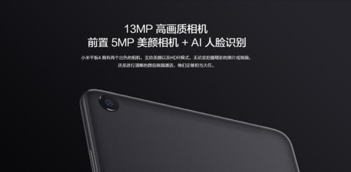 小米平板怎么提高视频画质？提升小米平板画质的方法是什么？  第3张