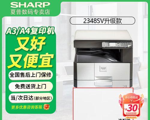 夏普2522x打印机如何配置ip地址？  第2张