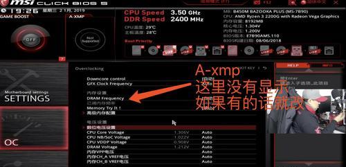 掠夺者cpu性能如何设置最高？设置过程中常见问题有哪些？  第1张