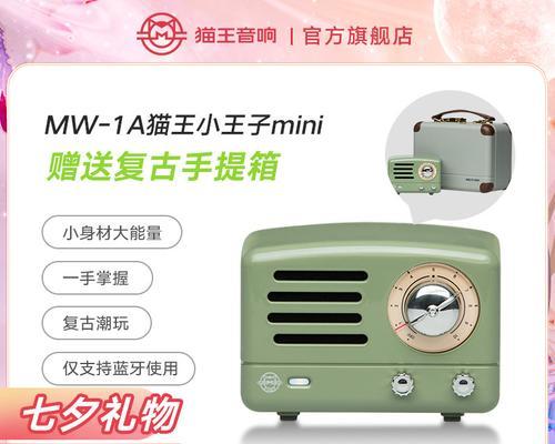 小王子与玫瑰花蓝牙音箱关闭方法是什么？  第3张