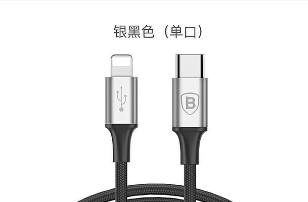 单口数据线断裂后如何接续？接续过程中有哪些技巧？  第2张