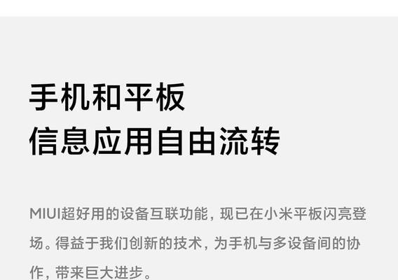 小米平板设置谷歌框架的步骤是什么？  第1张