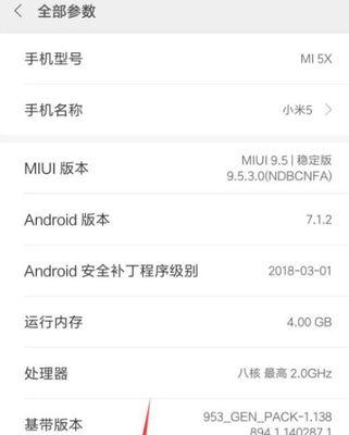 小米手机如何进行部分截图？截图功能怎么使用？  第2张