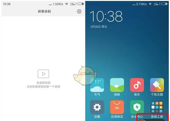小米手机如何进行部分截图？截图功能怎么使用？  第3张