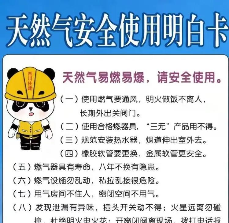 燃气转换器使用指南？安全操作要点？  第1张
