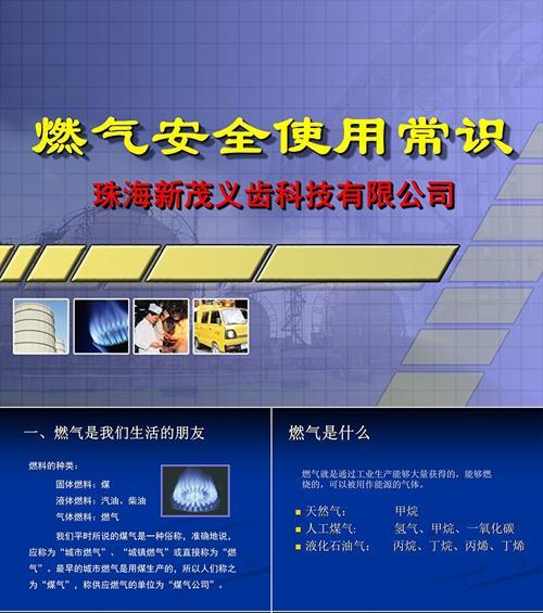 燃气转换器使用指南？安全操作要点？  第2张