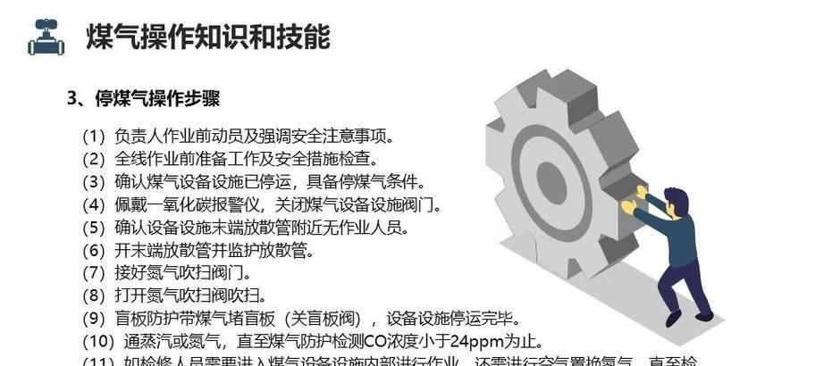 燃气转换器使用指南？安全操作要点？  第3张