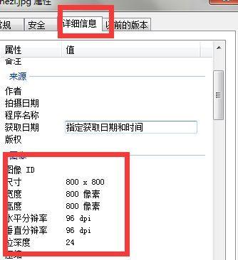 查看电脑核心信息的方法是什么？如何判断电脑性能？  第2张