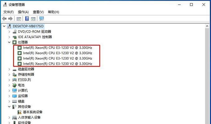 查看电脑核心信息的方法是什么？如何判断电脑性能？  第3张