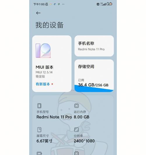 红米手机全屏来电设置不成功？如何操作？  第2张