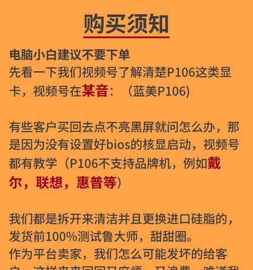 如何提升p106100显卡的性能？  第1张