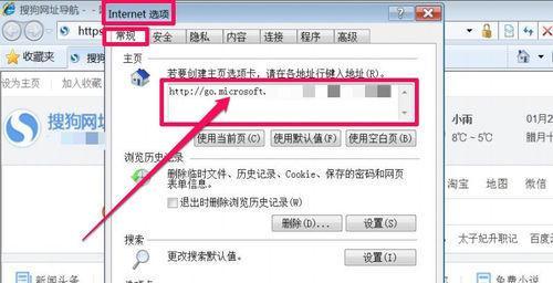 电脑系统被篡改后如何恢复原状？  第1张