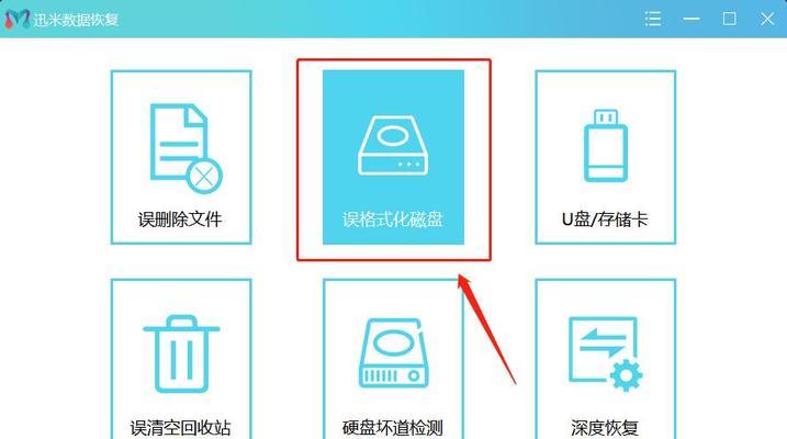 Unis电脑系统崩溃后如何恢复？有哪些快速解决步骤？  第2张