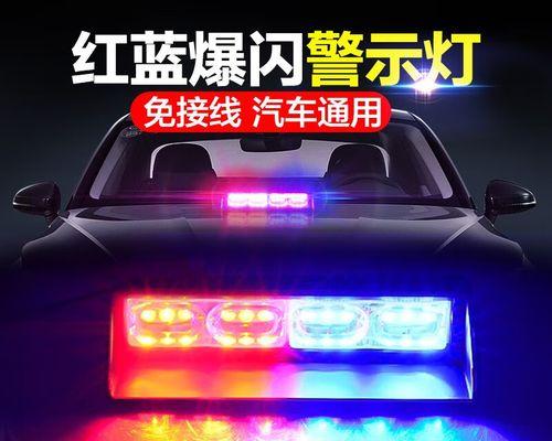 小车快速开启闪光灯的方法是什么？  第3张
