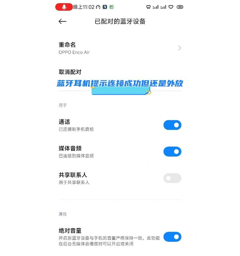 红米耳机单只如何重新配对？配对流程是什么？  第1张
