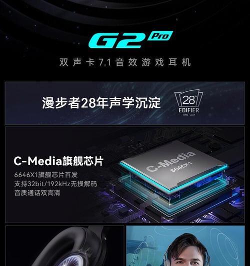 漫步者g2的2.4g关闭方法是什么？关闭后有什么好处？  第3张