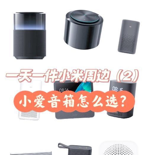 小爱音箱的设置名称是什么？如何更改？  第2张