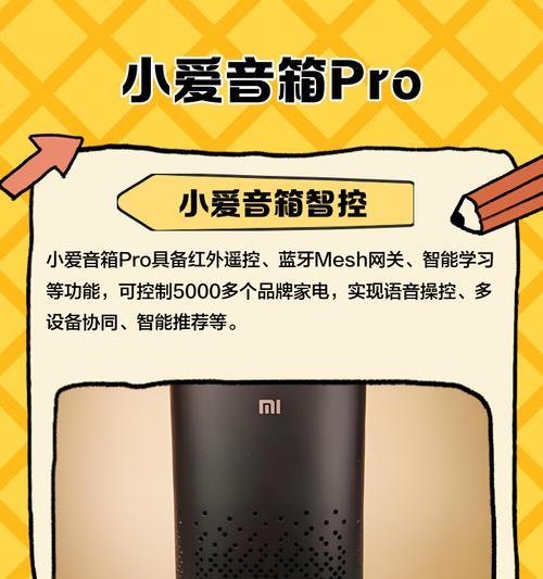 小爱音箱的设置名称是什么？如何更改？  第1张