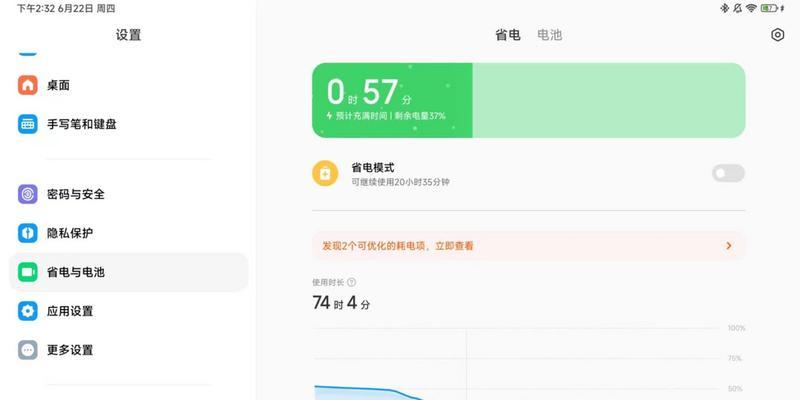 小米平板6手写功能如何启用？  第3张