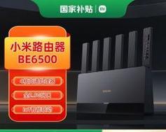 路由器国家补贴如何领取？领取补贴需要哪些条件？  第1张