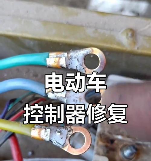 电瓶车故障后应如何进行维修？  第3张