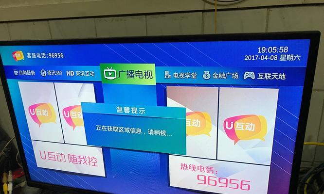 机顶盒需要如何交费？交费流程和常见问题解答？  第1张