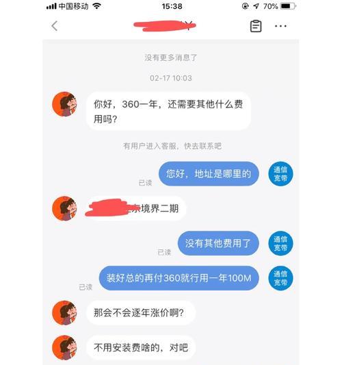 机顶盒需要如何交费？交费流程和常见问题解答？  第3张