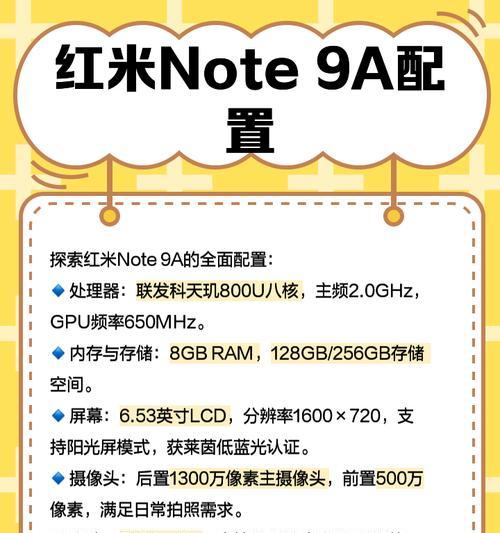 红米9a退出账号登录方法是什么？如何安全退出红米9a手机账号？  第1张
