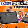 罗兰电源转换器使用方法是什么？常见问题有哪些？  第2张
