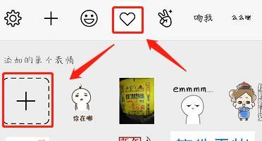苹果笔记本微信怎么添加表情包？如何自定义表情？  第1张