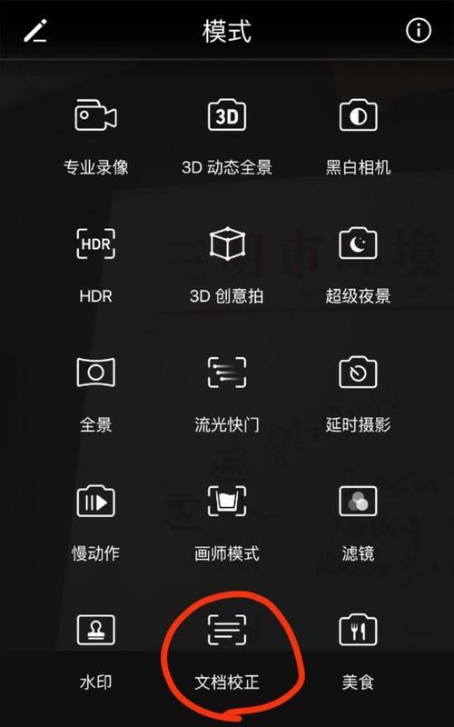 华为手机相片签名功能如何使用？  第1张