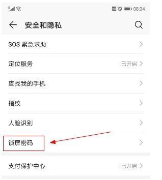 华为手机相片签名功能如何使用？  第3张