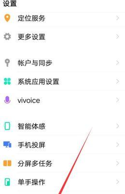 vivo手机打出中指表情的方法是什么？  第1张