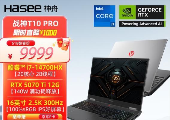 神舟12900hx笔记本性能如何？购买时需考虑哪些因素？  第1张