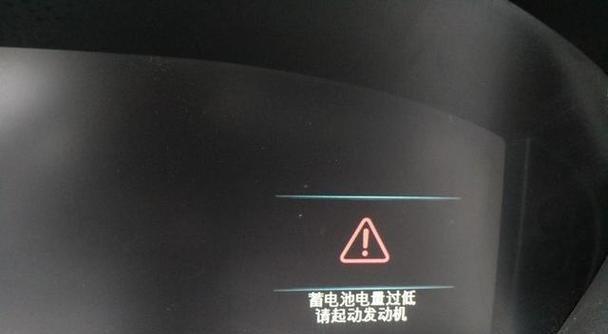 车辆正常行驶电池为何会耗尽？原因是什么？  第2张