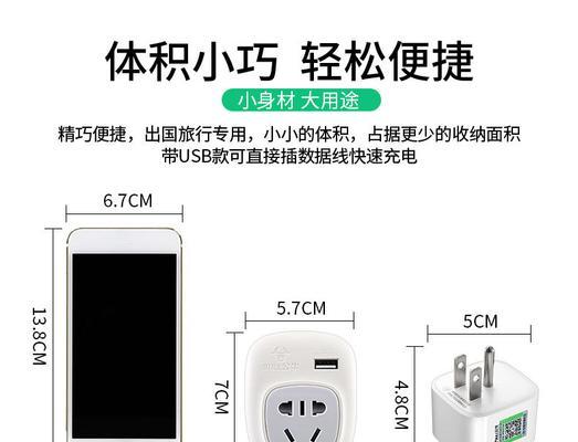 巴西插头转换器选购指南是什么？  第1张