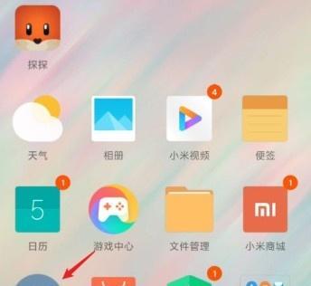 小米1手机系统重置步骤是什么？重置后数据如何恢复？  第1张
