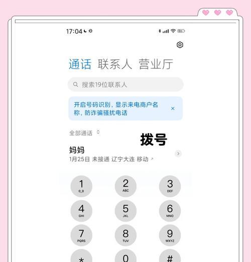 小米1手机系统重置步骤是什么？重置后数据如何恢复？  第2张
