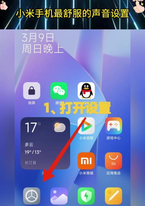 小米1手机系统重置步骤是什么？重置后数据如何恢复？  第3张