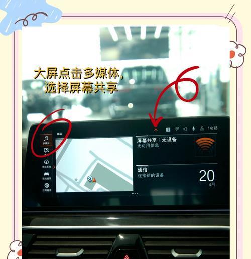 用爱思投屏手机的方法是什么？有哪些注意事项？  第2张