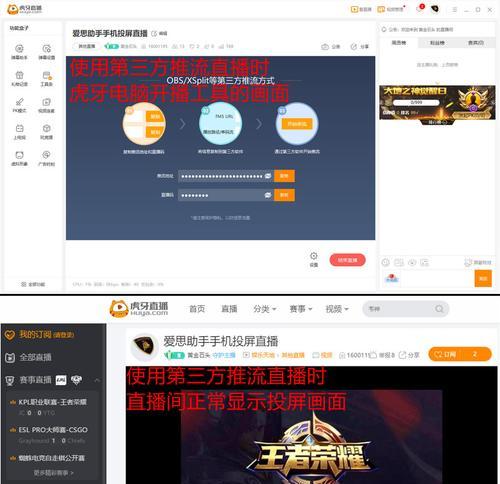 用爱思投屏手机的方法是什么？有哪些注意事项？  第1张